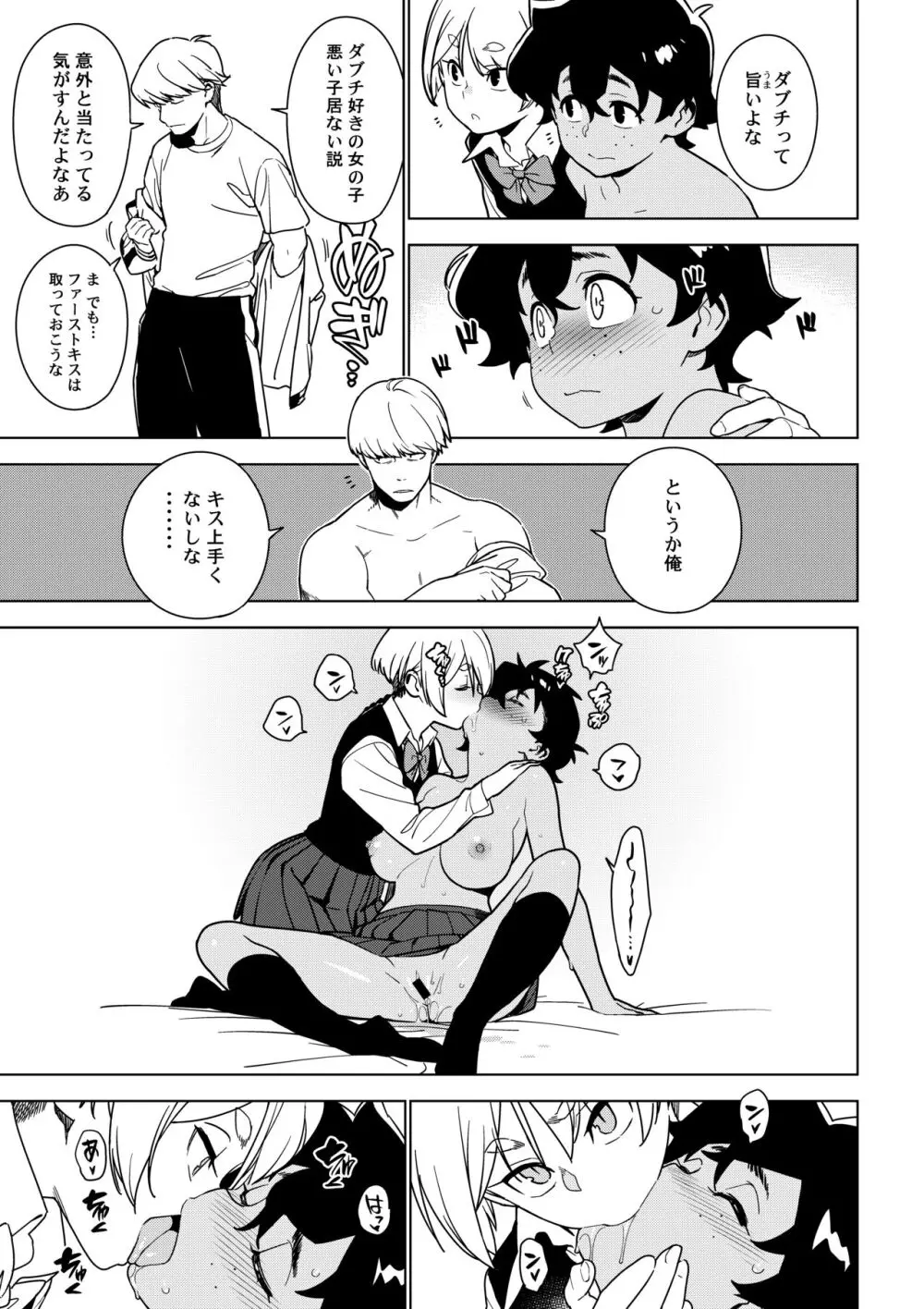 聖子 Page.14