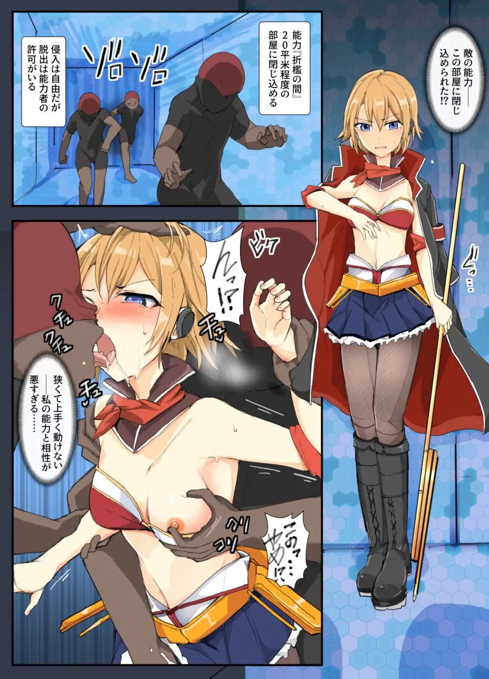 魔術学徒アスカ、おしおきの間 Page.2