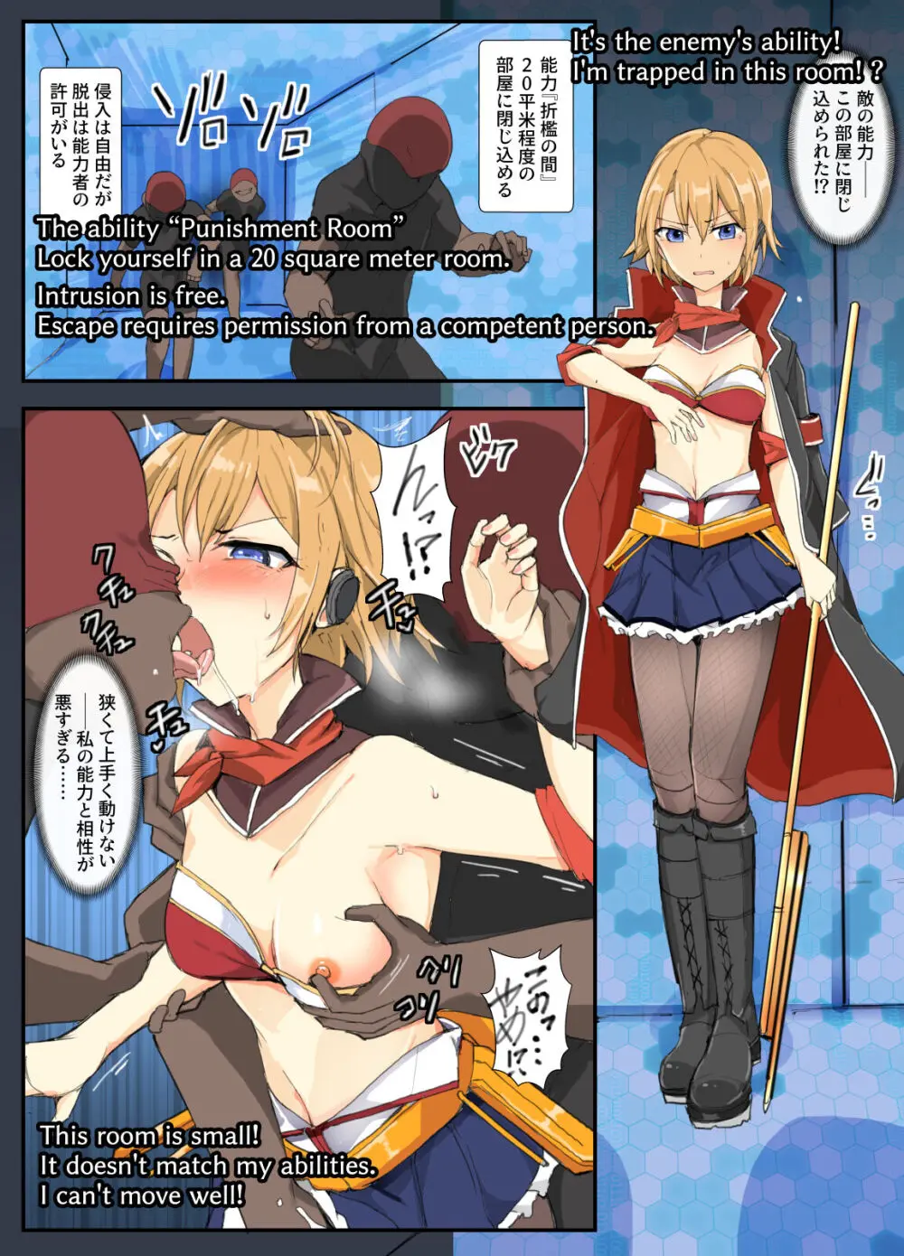 魔術学徒アスカ、おしおきの間 Page.6