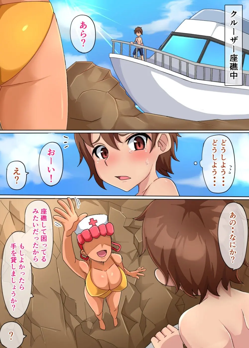Orange Islands Joy Page.3