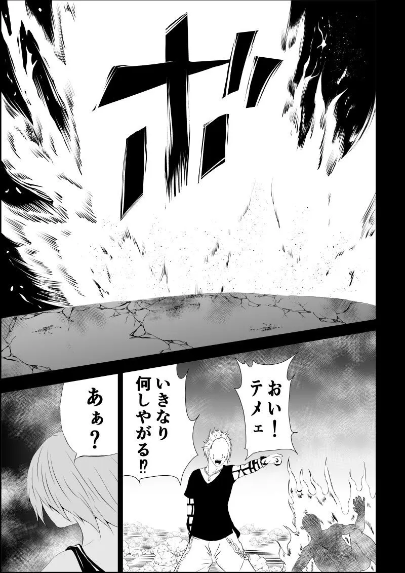 BLACK&ROSE ZERO ‐2‐ Page.12
