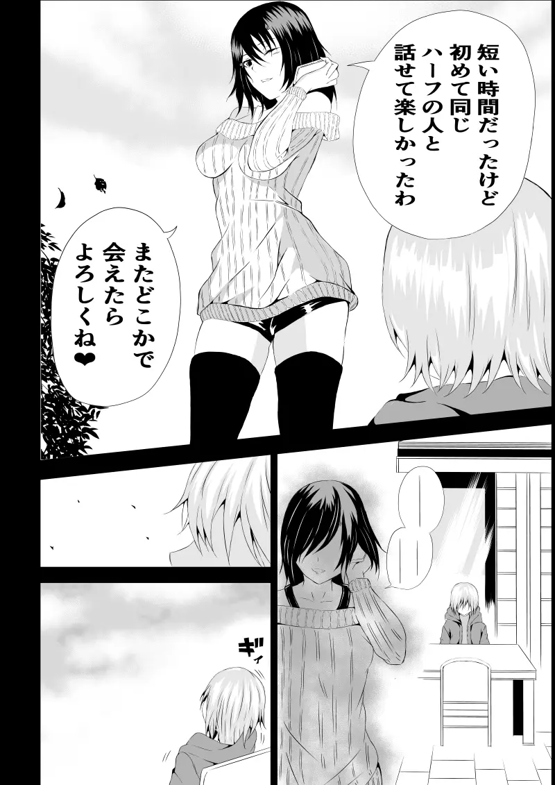 BLACK&ROSE ZERO ‐2‐ Page.44