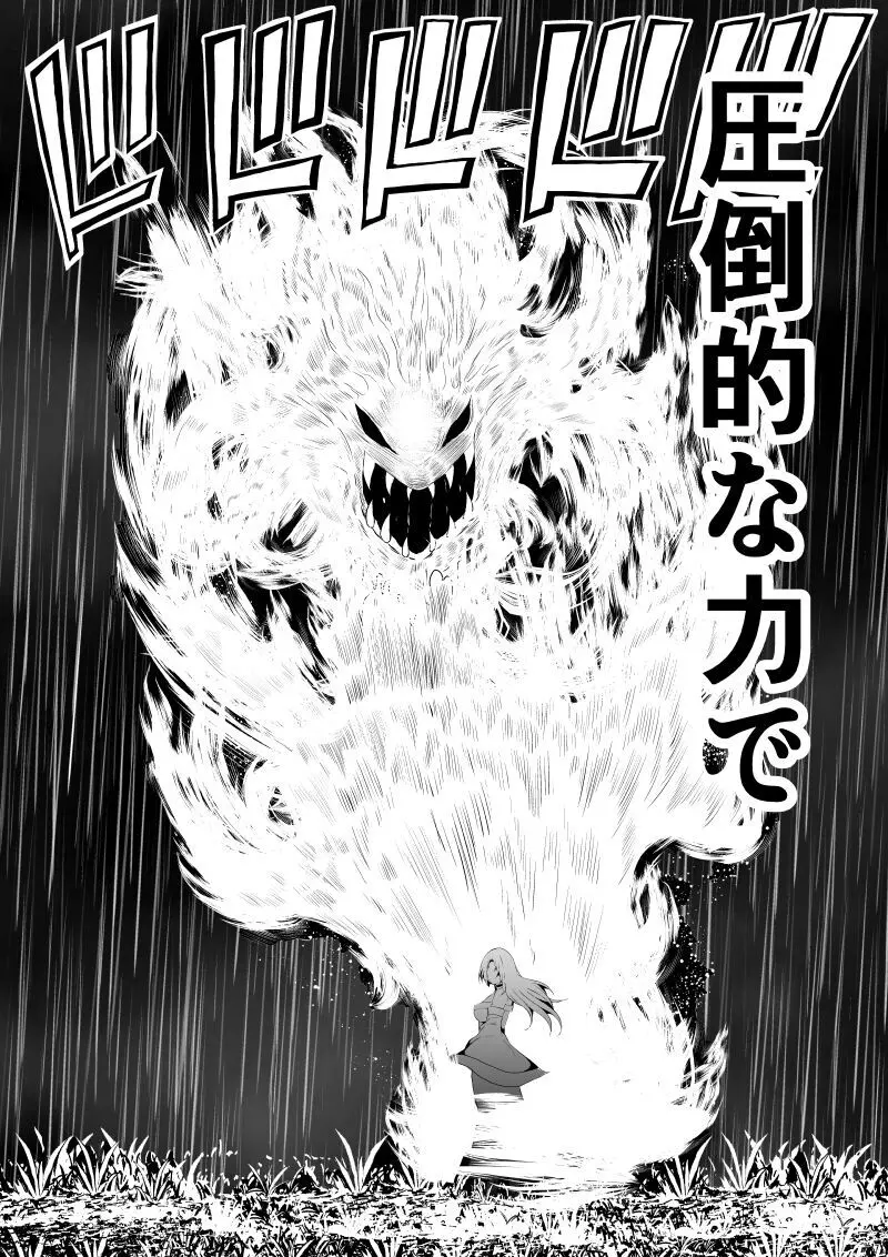 BLACK&ROSE ZERO ‐終‐ Page.30