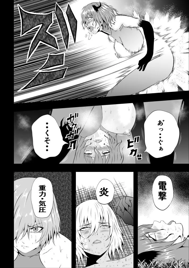 BLACK&ROSE ZERO ‐終‐ Page.36