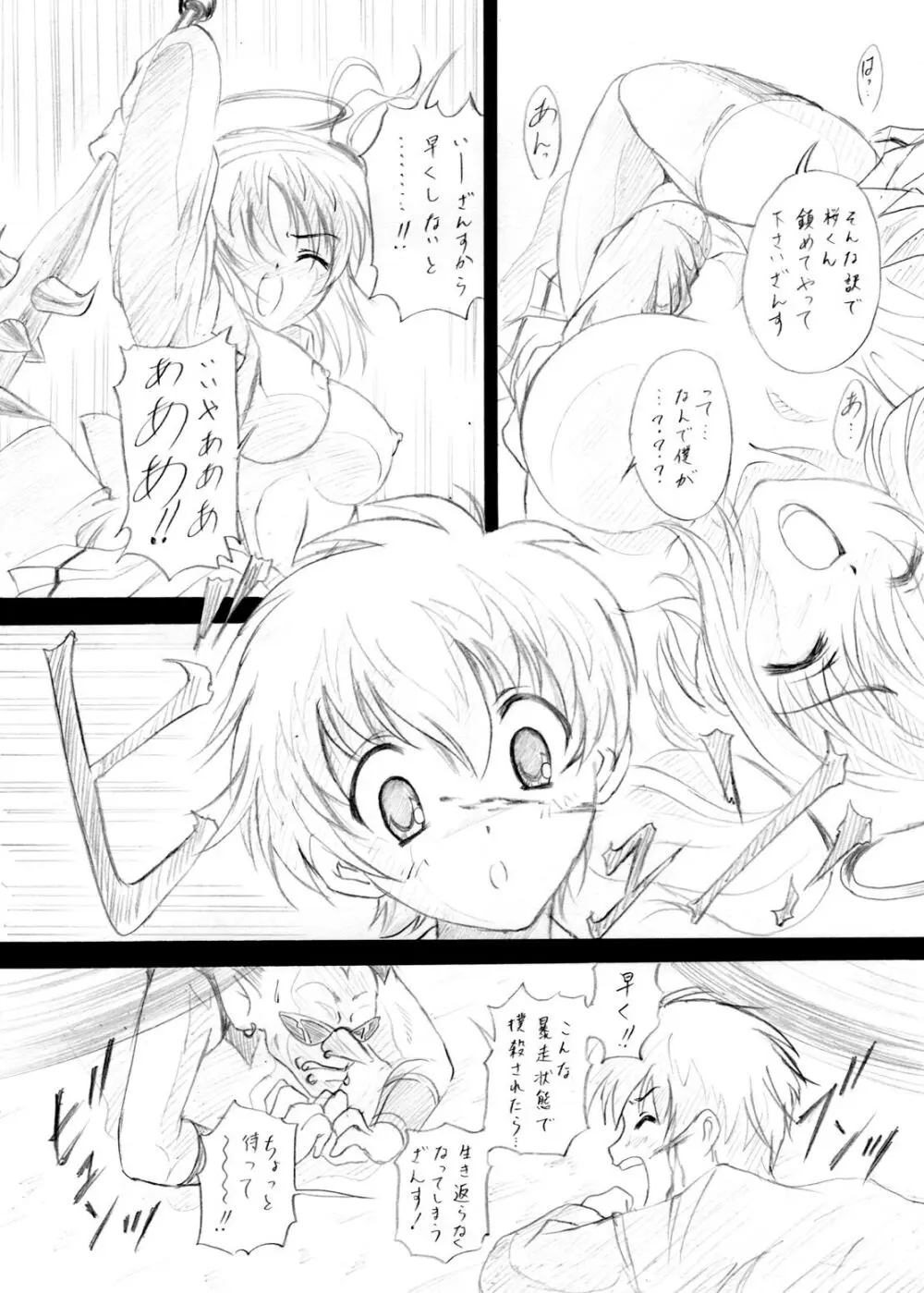 Command 01 Page.5
