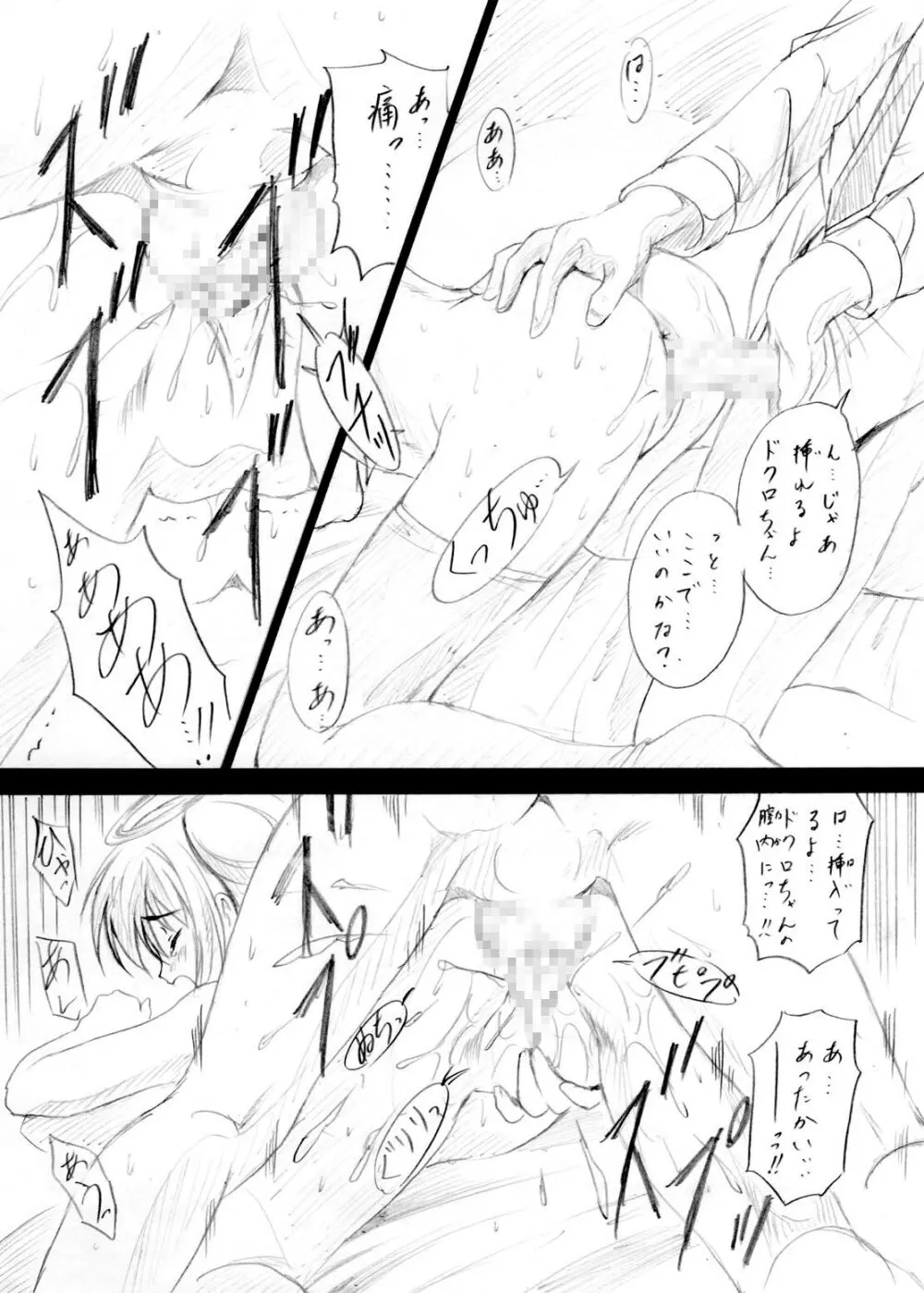 Command 01 Page.7