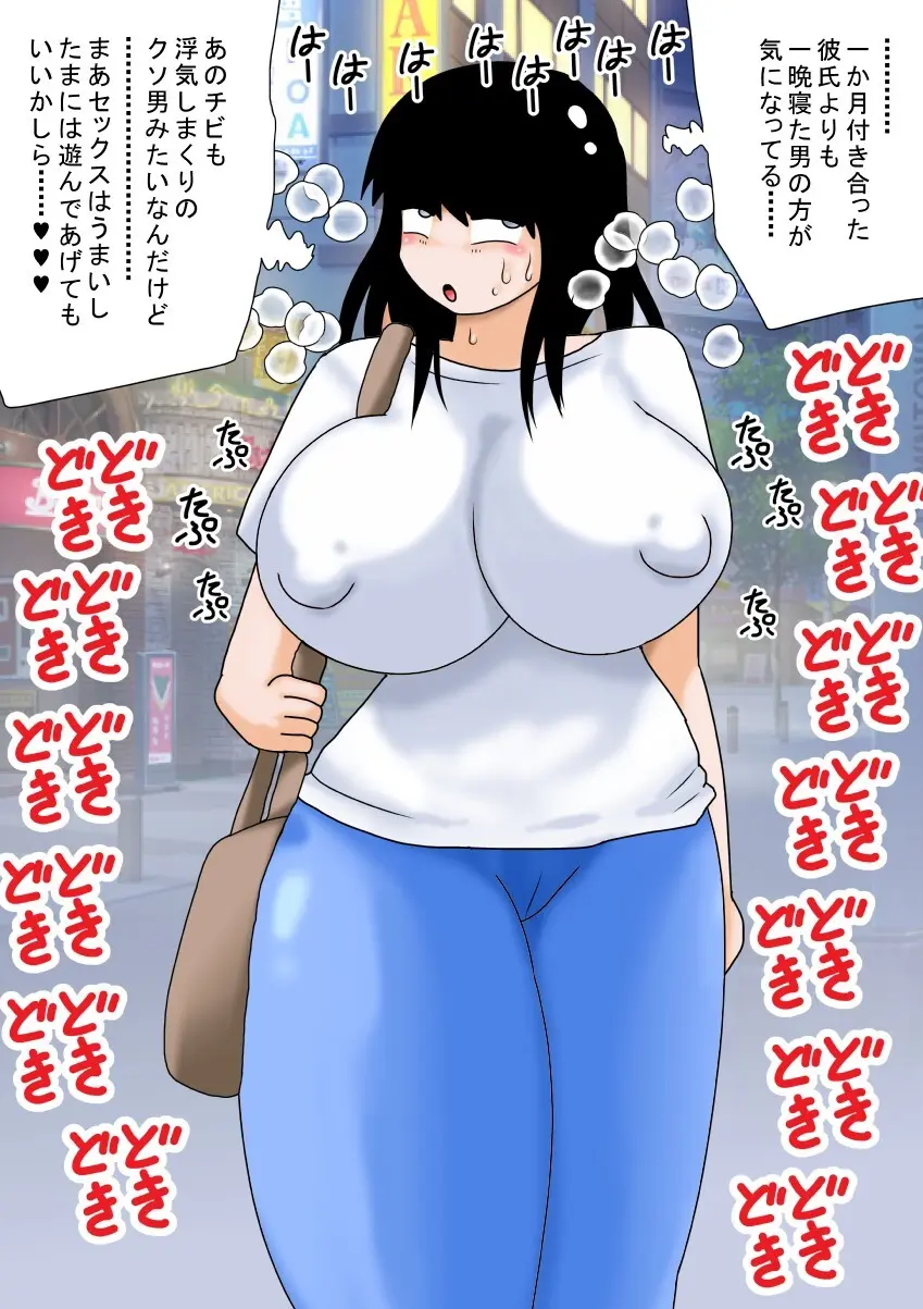 巨乳処女JDとヤリ〇ンどものCG集 Page.46