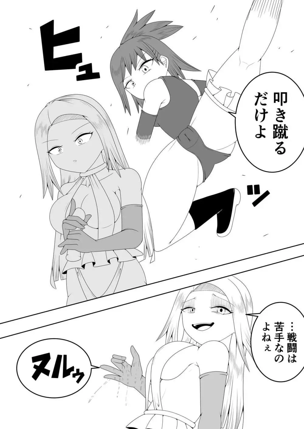 ふたなり戦隊フタナリンジャー～不感症娘ブルーvsテコキネス～ Page.11