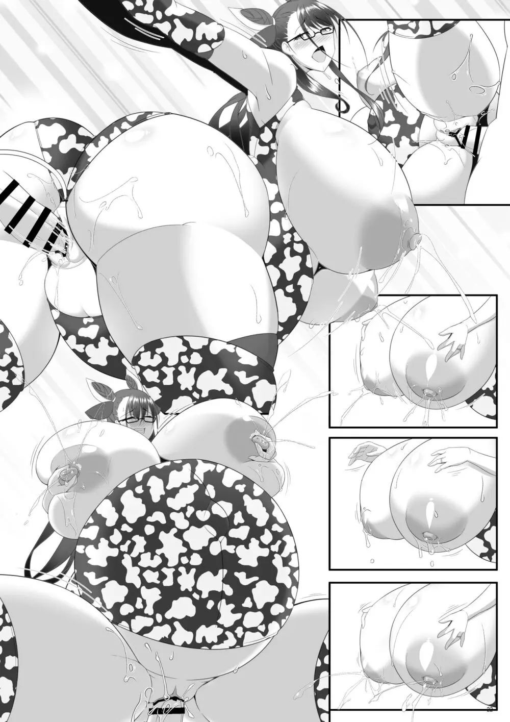 司書と瞳合う Page.70