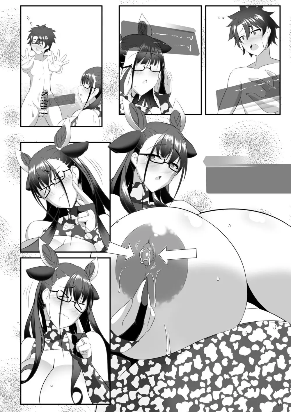 司書と瞳合う Page.88