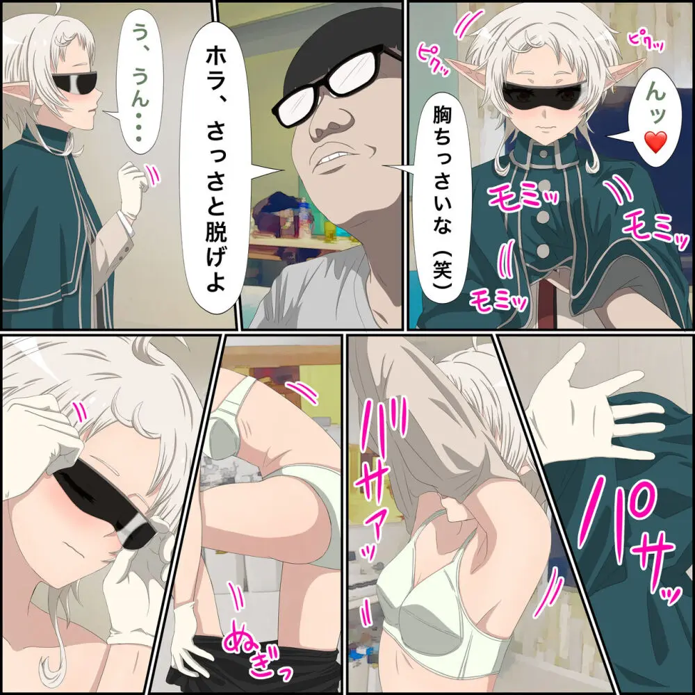 アニメキャラとセック〇できるアプリ7【フィッツ先輩、召喚編】 Page.7