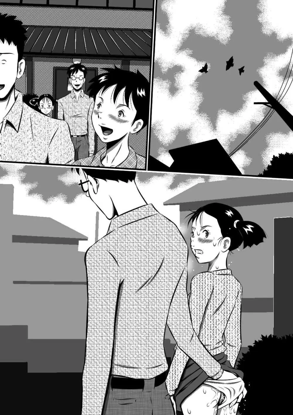 お父さん…大好きよ!愛しい娘が嫁ぐ前夜…禁断の父娘せっくす!私…今夜、お父さんの妻になります… Page.101