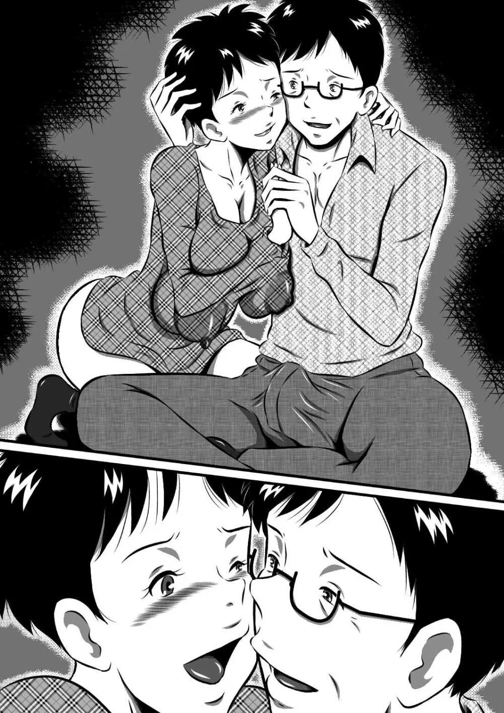 お父さん…大好きよ!愛しい娘が嫁ぐ前夜…禁断の父娘せっくす!私…今夜、お父さんの妻になります… Page.149