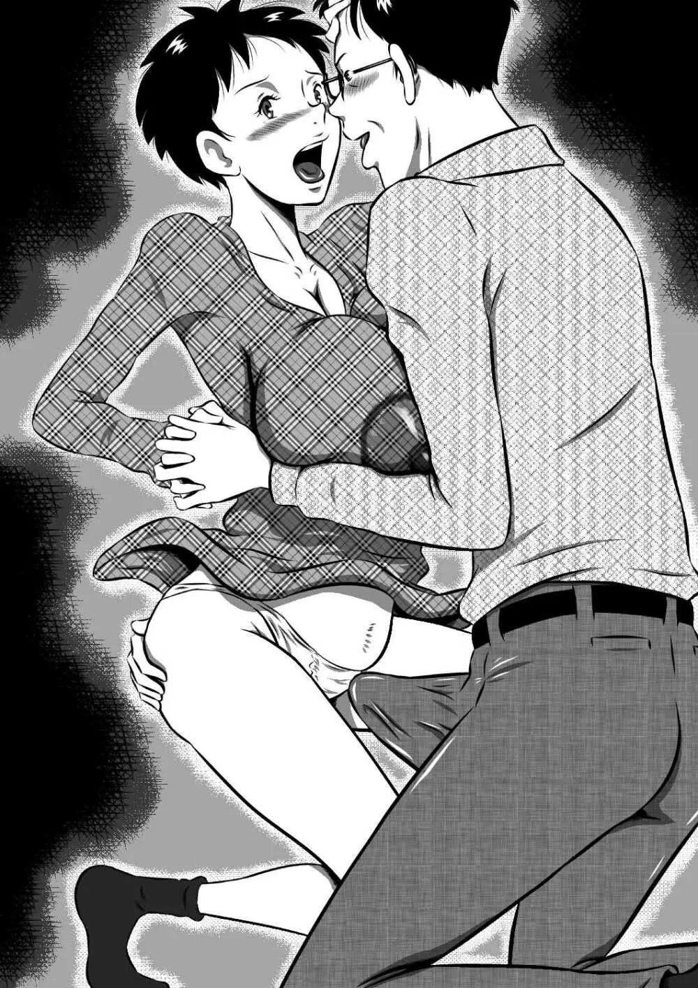 お父さん…大好きよ!愛しい娘が嫁ぐ前夜…禁断の父娘せっくす!私…今夜、お父さんの妻になります… Page.150