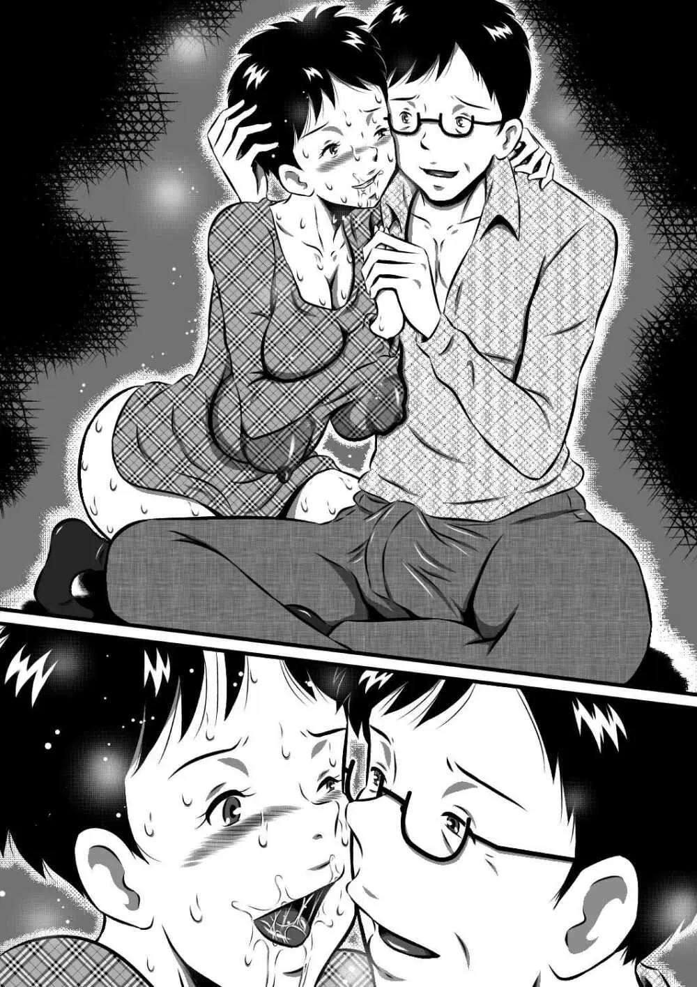 お父さん…大好きよ!愛しい娘が嫁ぐ前夜…禁断の父娘せっくす!私…今夜、お父さんの妻になります… Page.81
