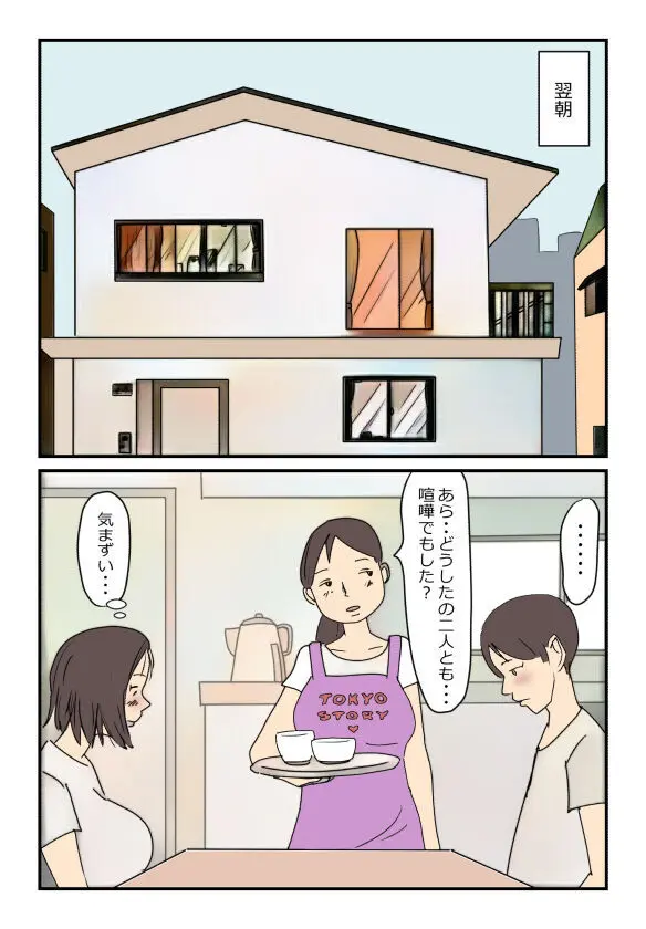 【近親相姦体験】受験生も巨乳妹の誘惑には勝てそうもない Page.17