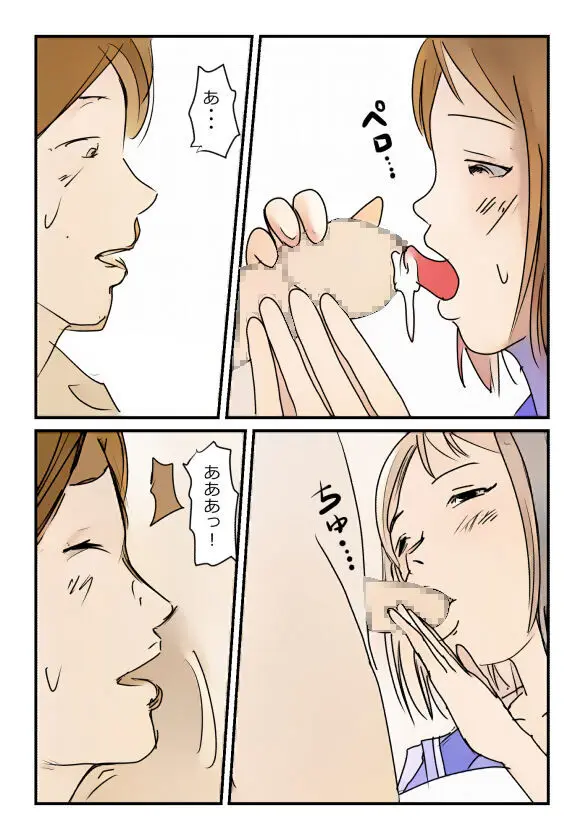 【近親相姦体験】受験生も巨乳妹の誘惑には勝てそうもない Page.19