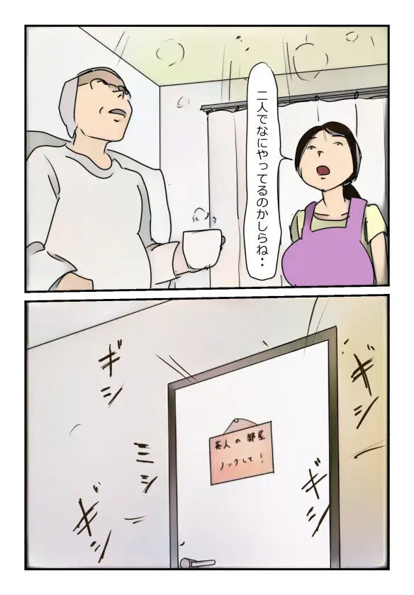 【近親相姦体験】受験生も巨乳妹の誘惑には勝てそうもない Page.23