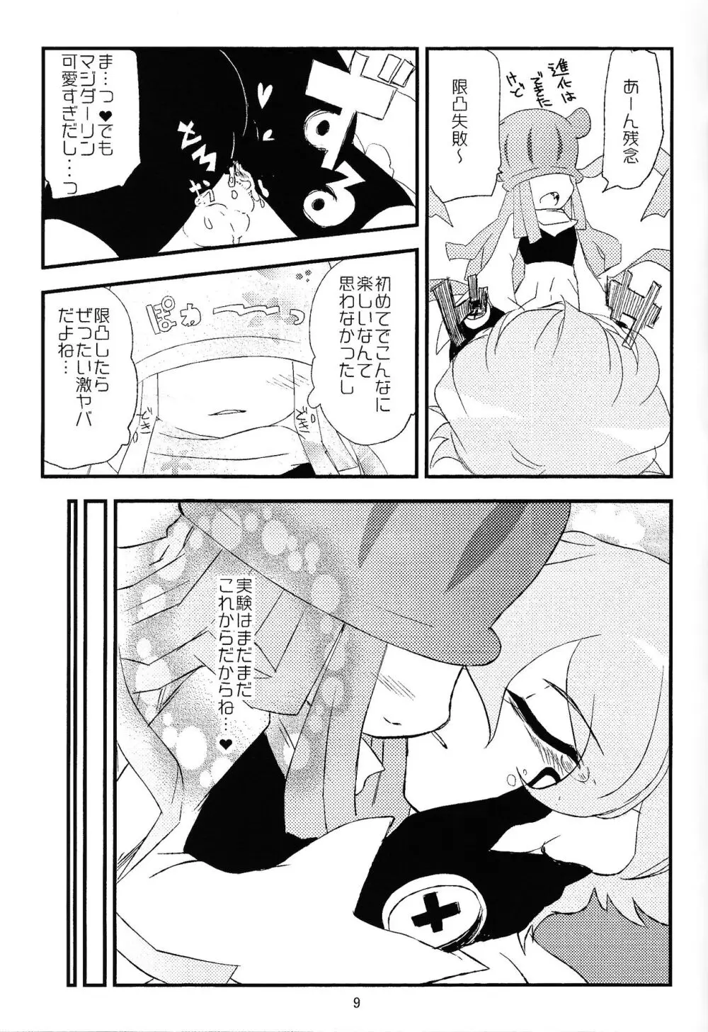 Chusei kokoro ikusei gairon 1 Page.10