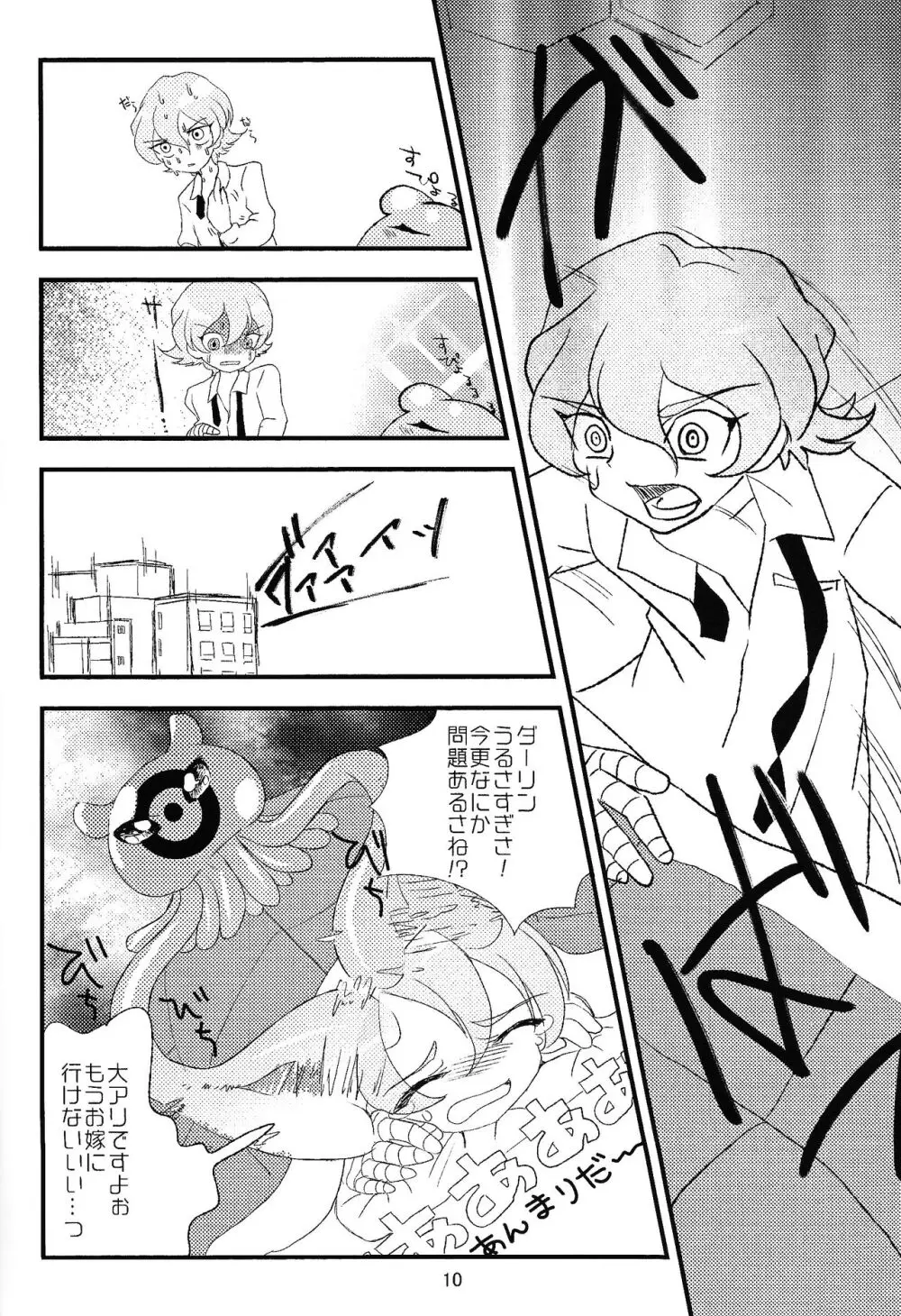 Chusei kokoro ikusei gairon 1 Page.11