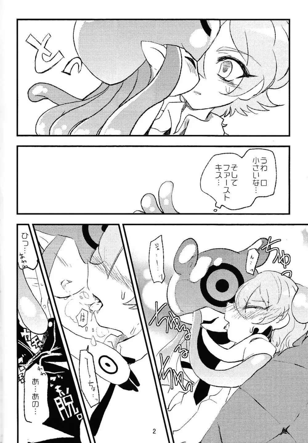 Chusei kokoro ikusei gairon 1 Page.3