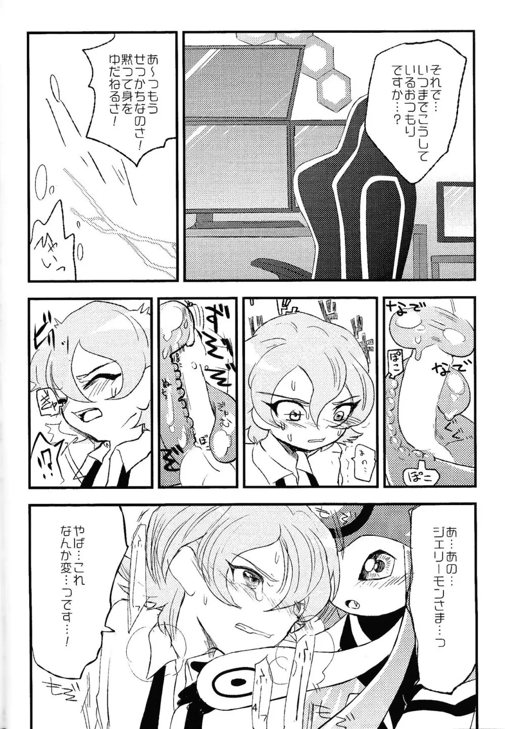 Chusei kokoro ikusei gairon 1 Page.5