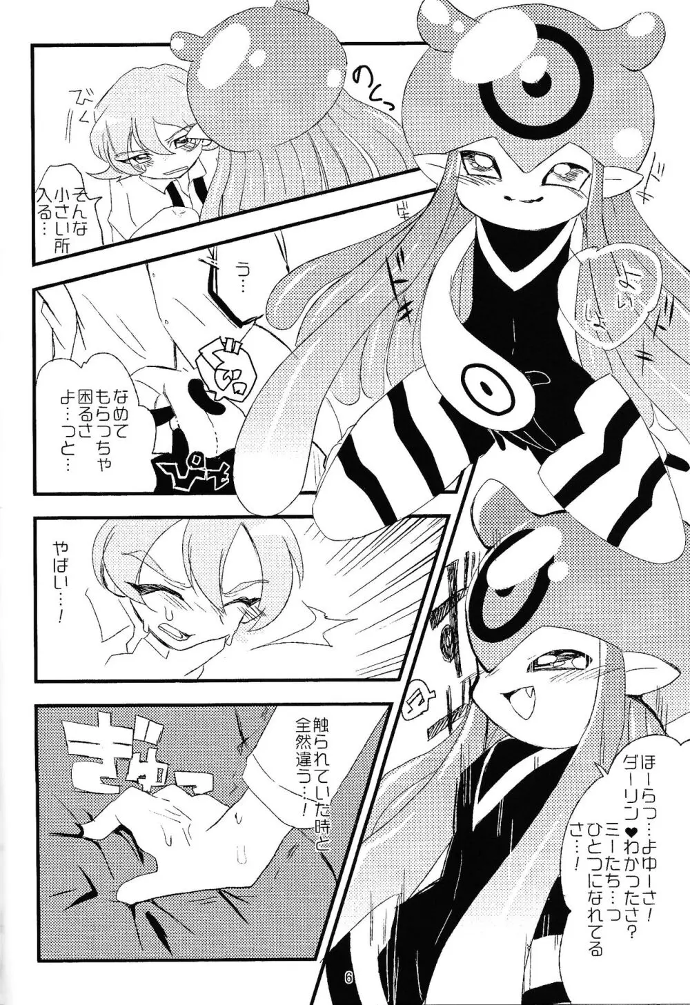 Chusei kokoro ikusei gairon 1 Page.7