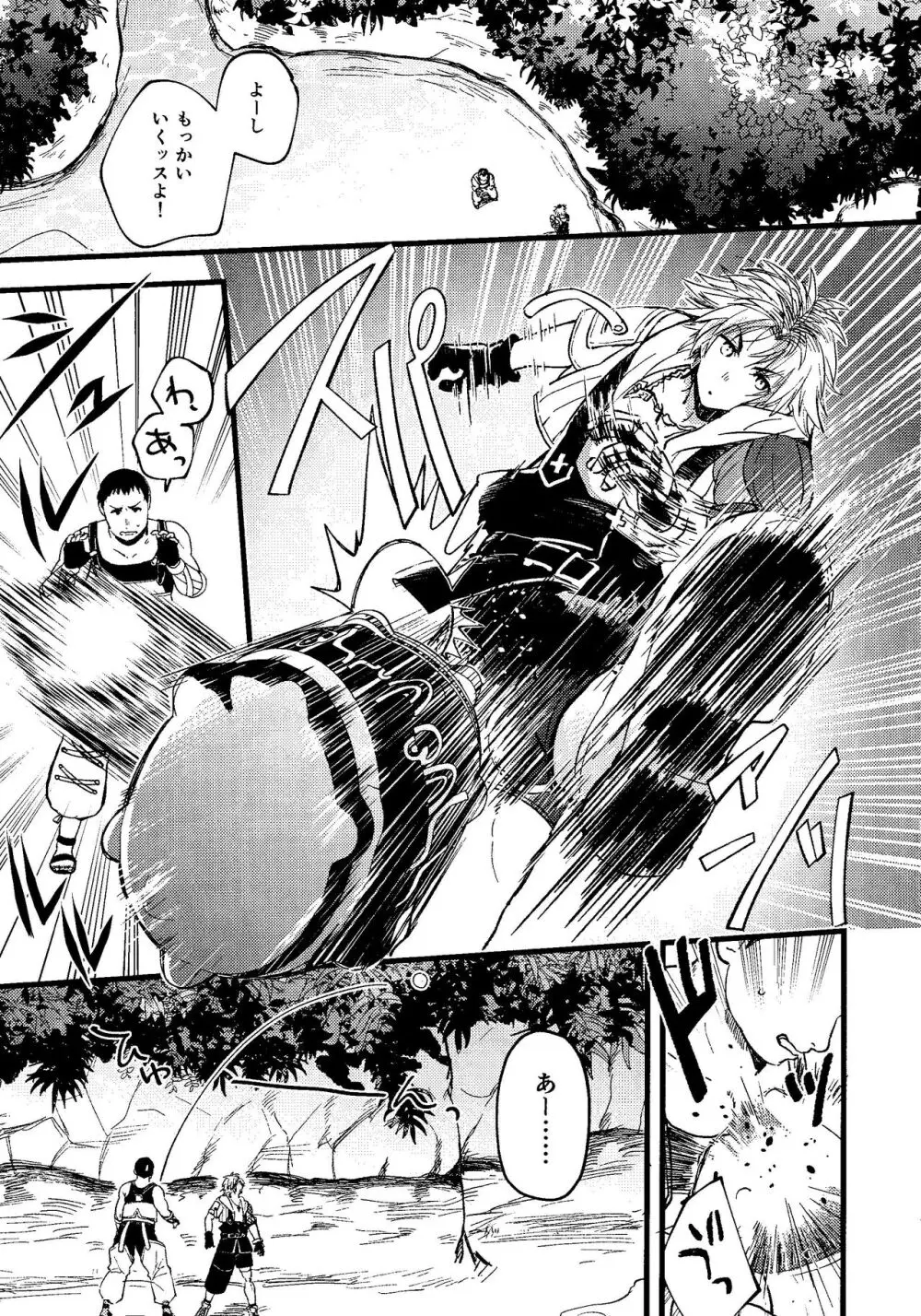 輪ッカ Page.2