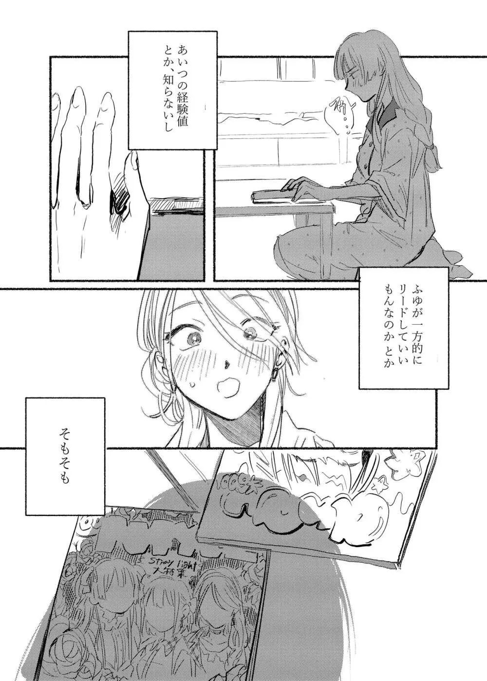 アイデンティティリアライズ Page.13