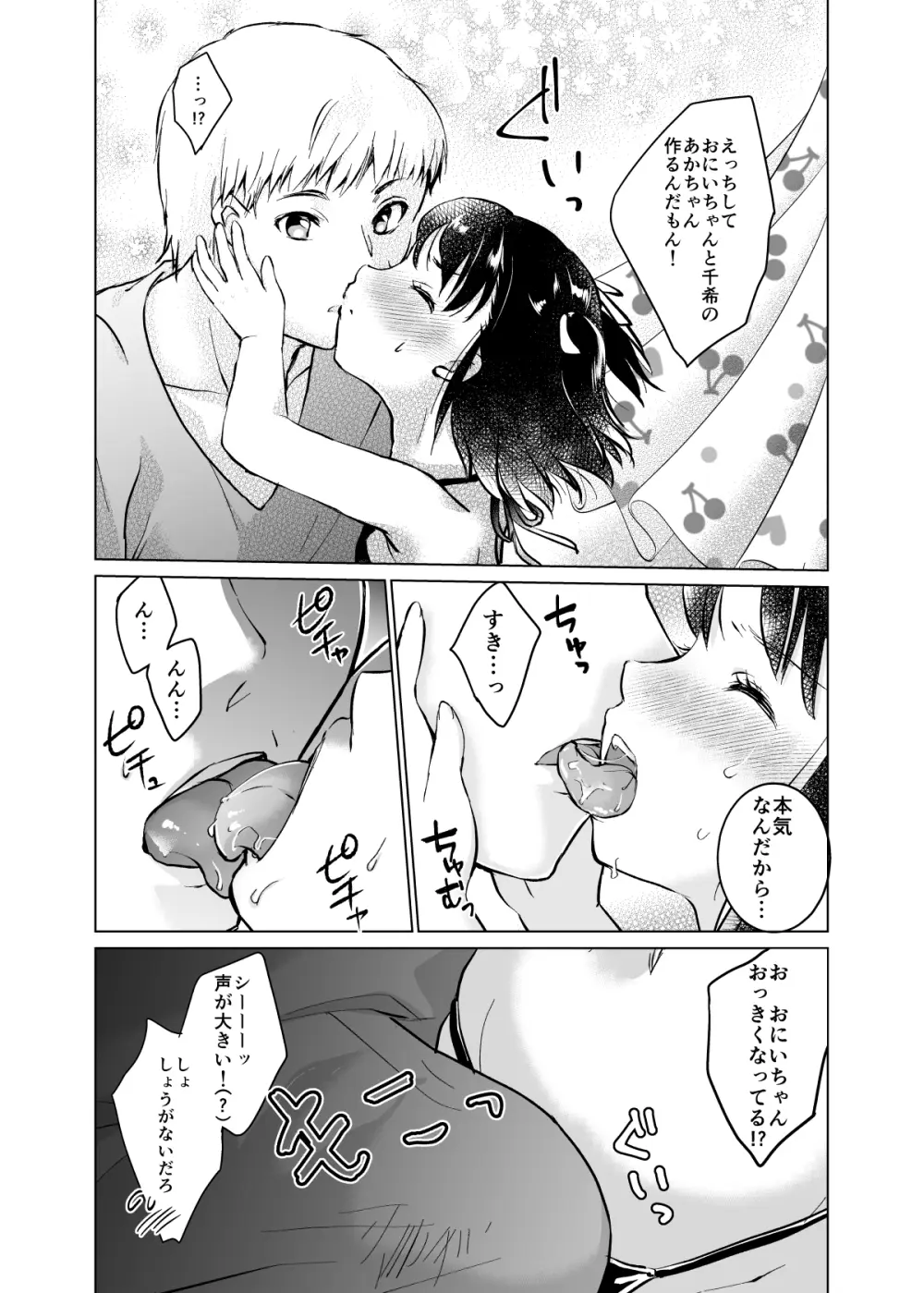 い～っぱい出してね Page.55