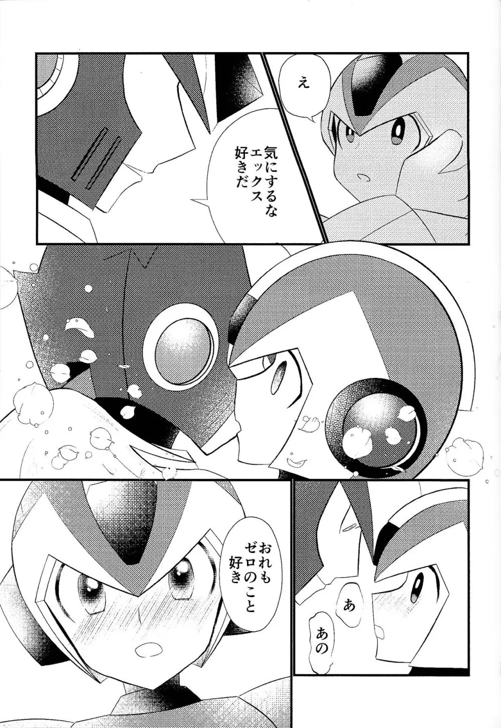Ore wa kimi no te de Hna koto o shite shimatta!!! Page.11