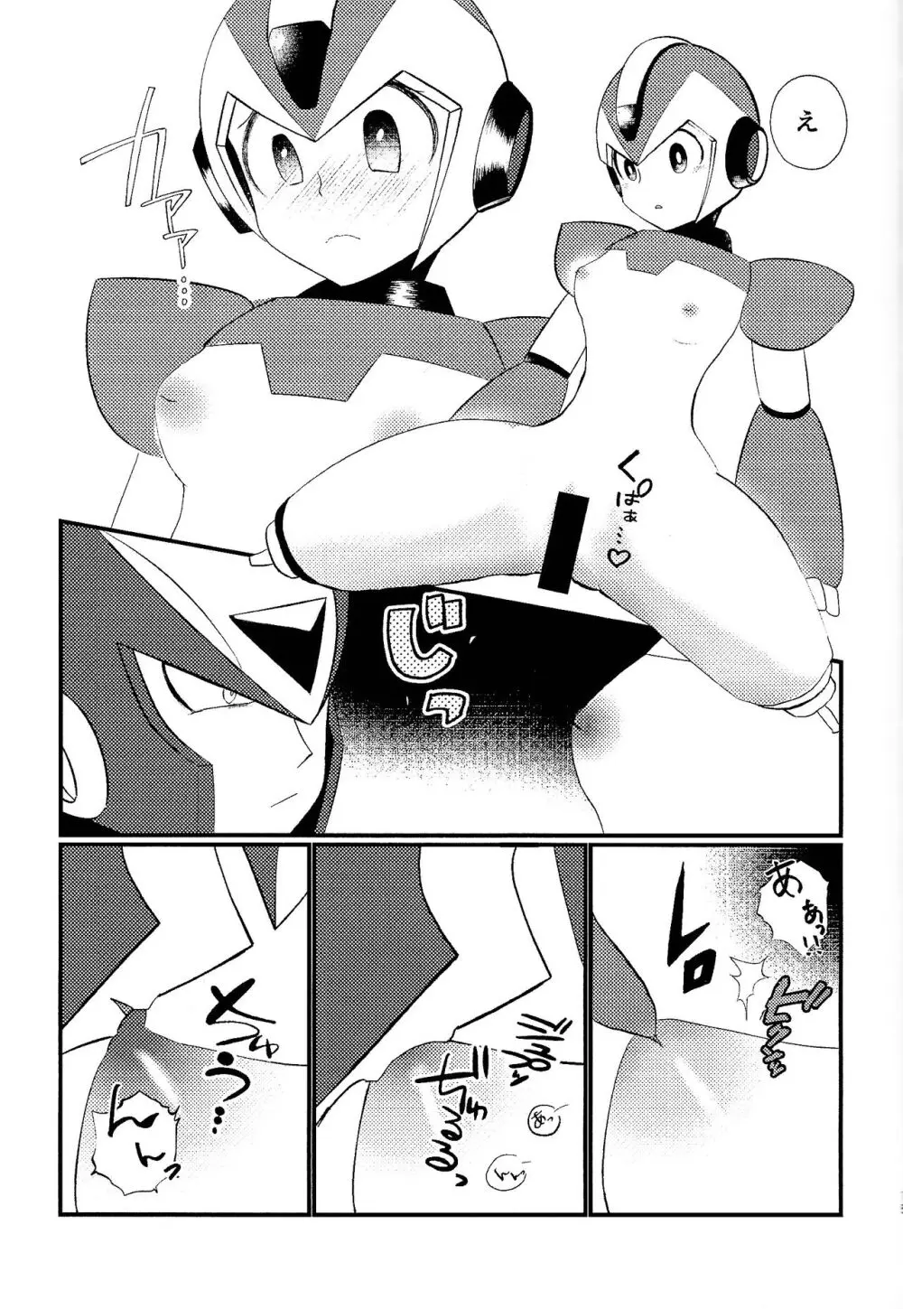 Ore wa kimi no te de Hna koto o shite shimatta!!! Page.13