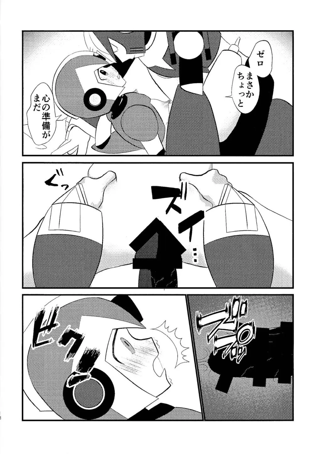 Ore wa kimi no te de Hna koto o shite shimatta!!! Page.16