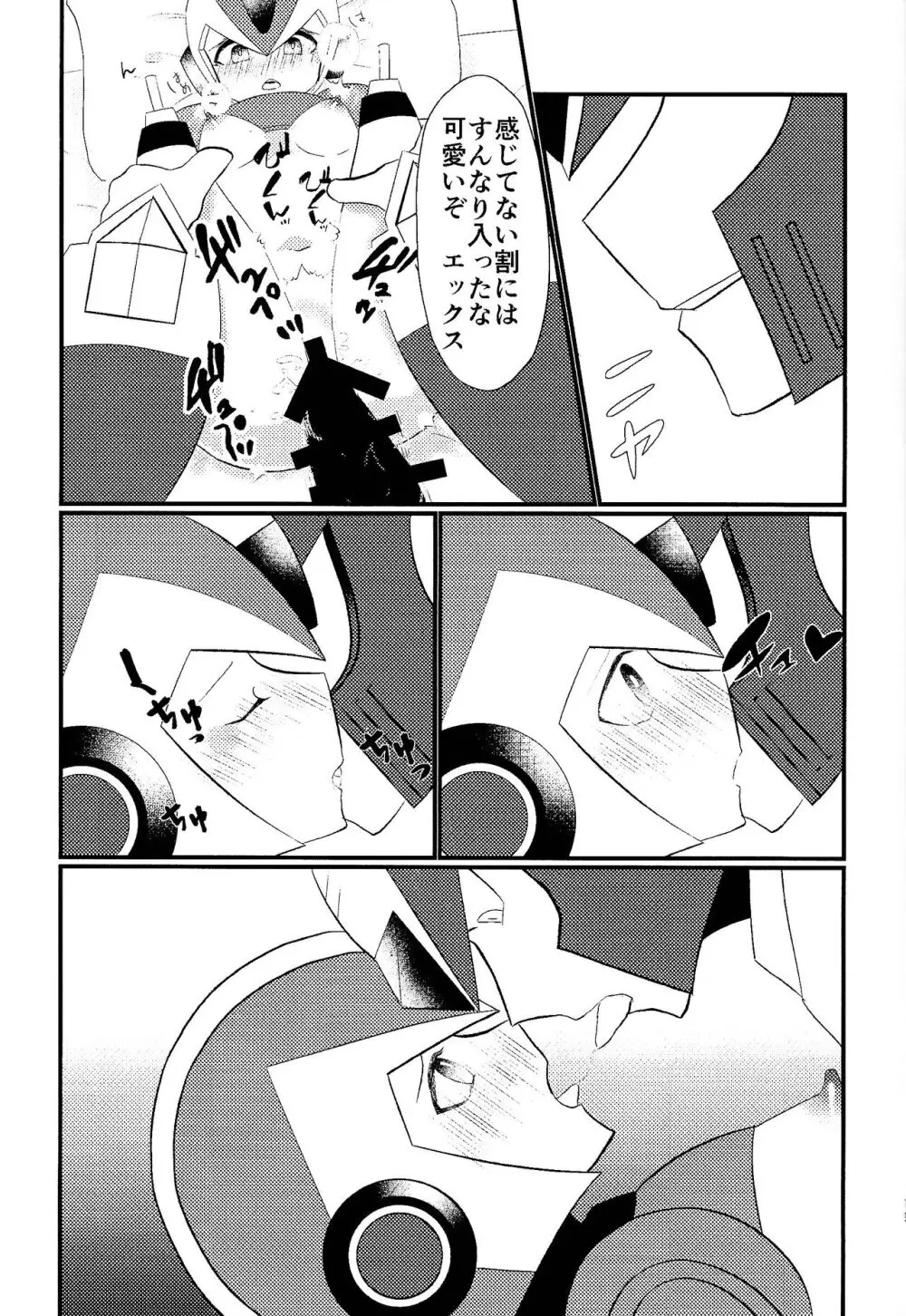 Ore wa kimi no te de Hna koto o shite shimatta!!! Page.17