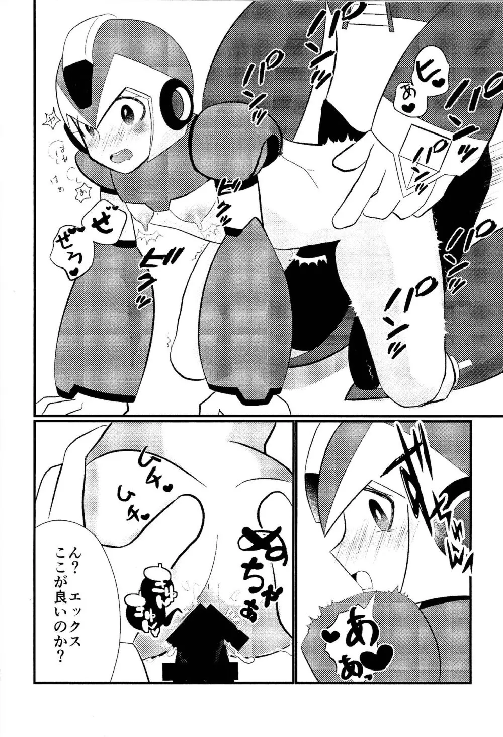 Ore wa kimi no te de Hna koto o shite shimatta!!! Page.18