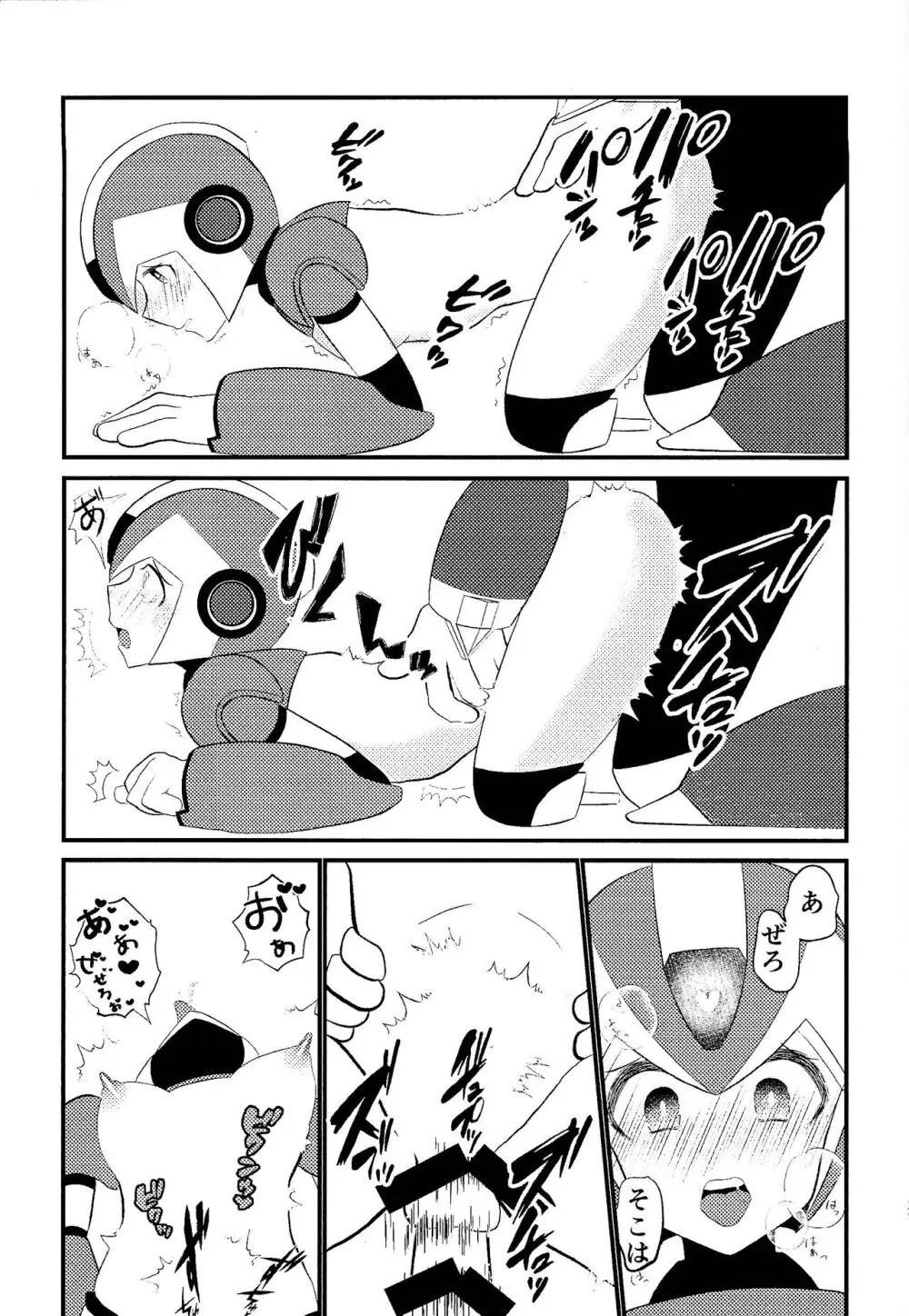Ore wa kimi no te de Hna koto o shite shimatta!!! Page.19
