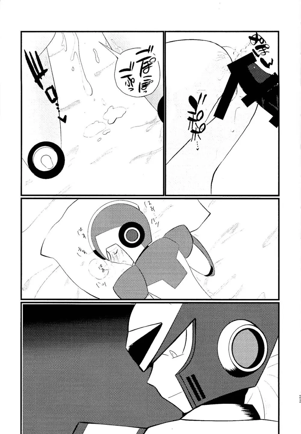 Ore wa kimi no te de Hna koto o shite shimatta!!! Page.21