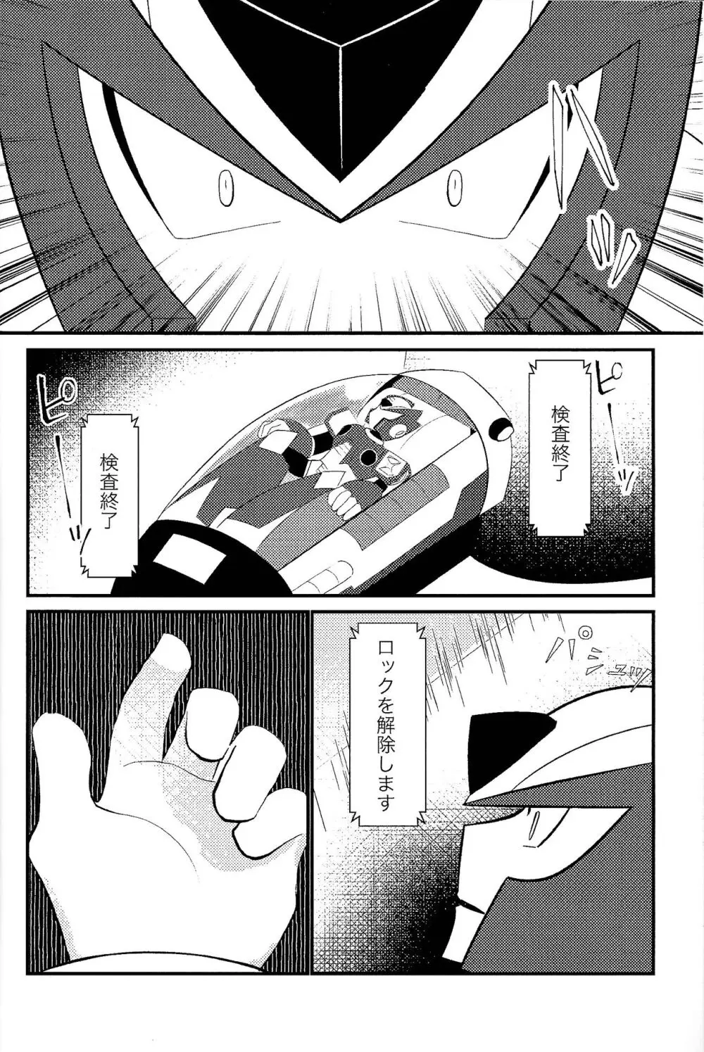 Ore wa kimi no te de Hna koto o shite shimatta!!! Page.4