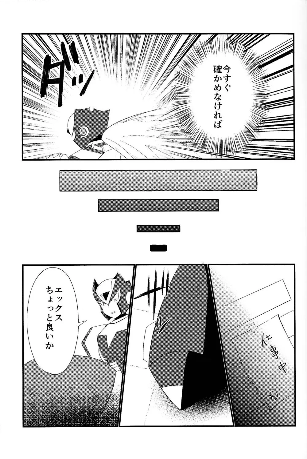 Ore wa kimi no te de Hna koto o shite shimatta!!! Page.7