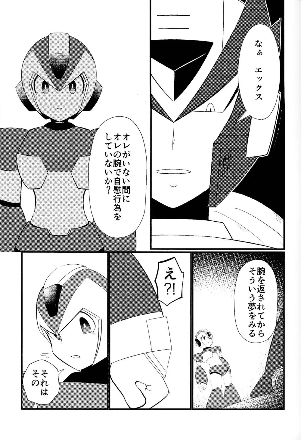 Ore wa kimi no te de Hna koto o shite shimatta!!! Page.9