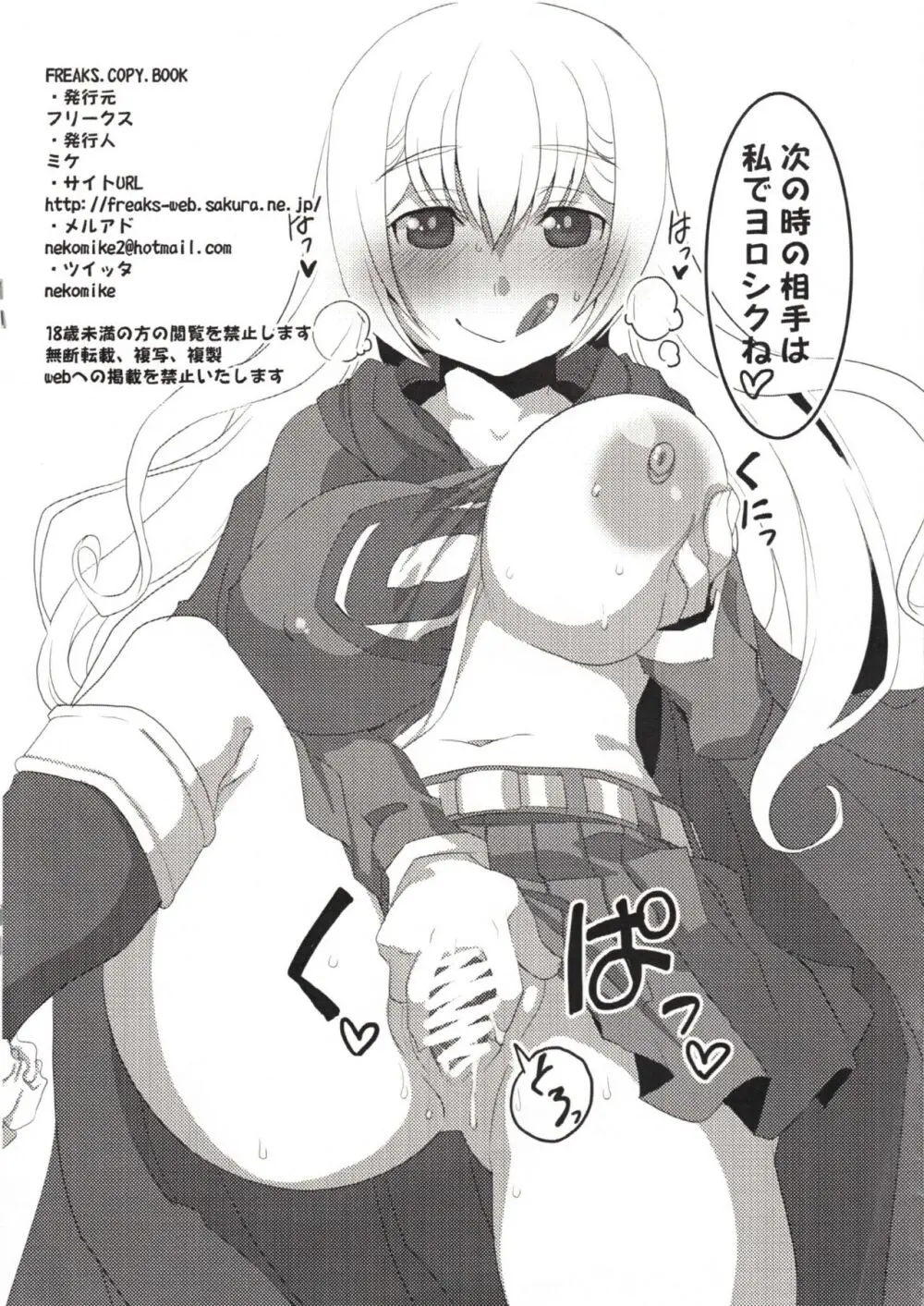 Copy Book Page.7