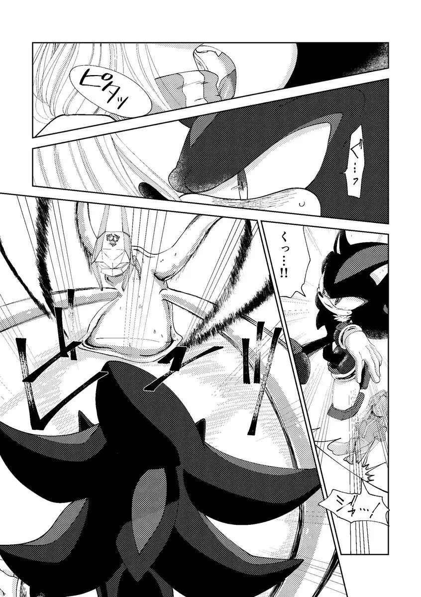 Black Bite Mark][sonic the hedgehog) Page.10