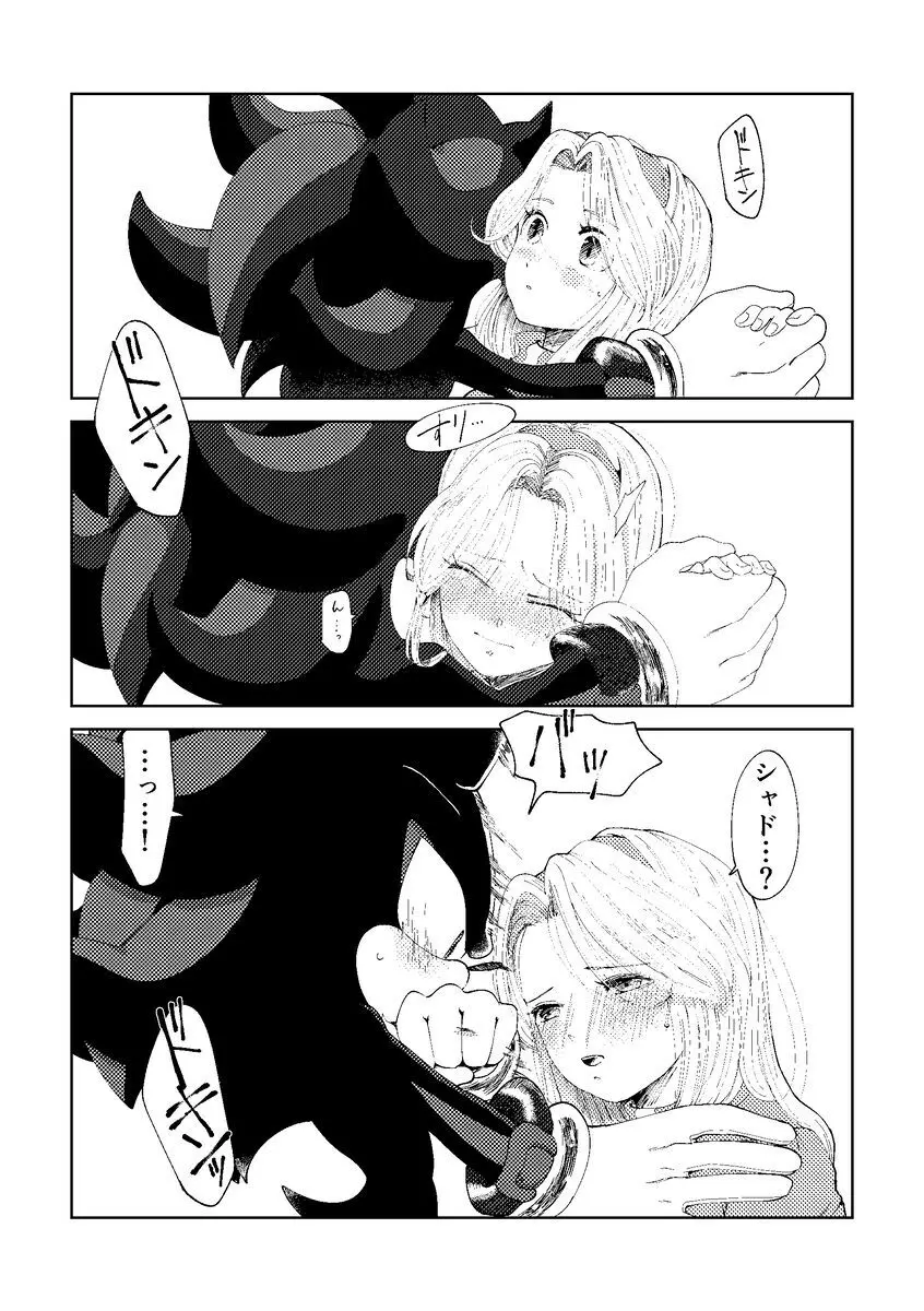 Black Bite Mark][sonic the hedgehog) Page.19