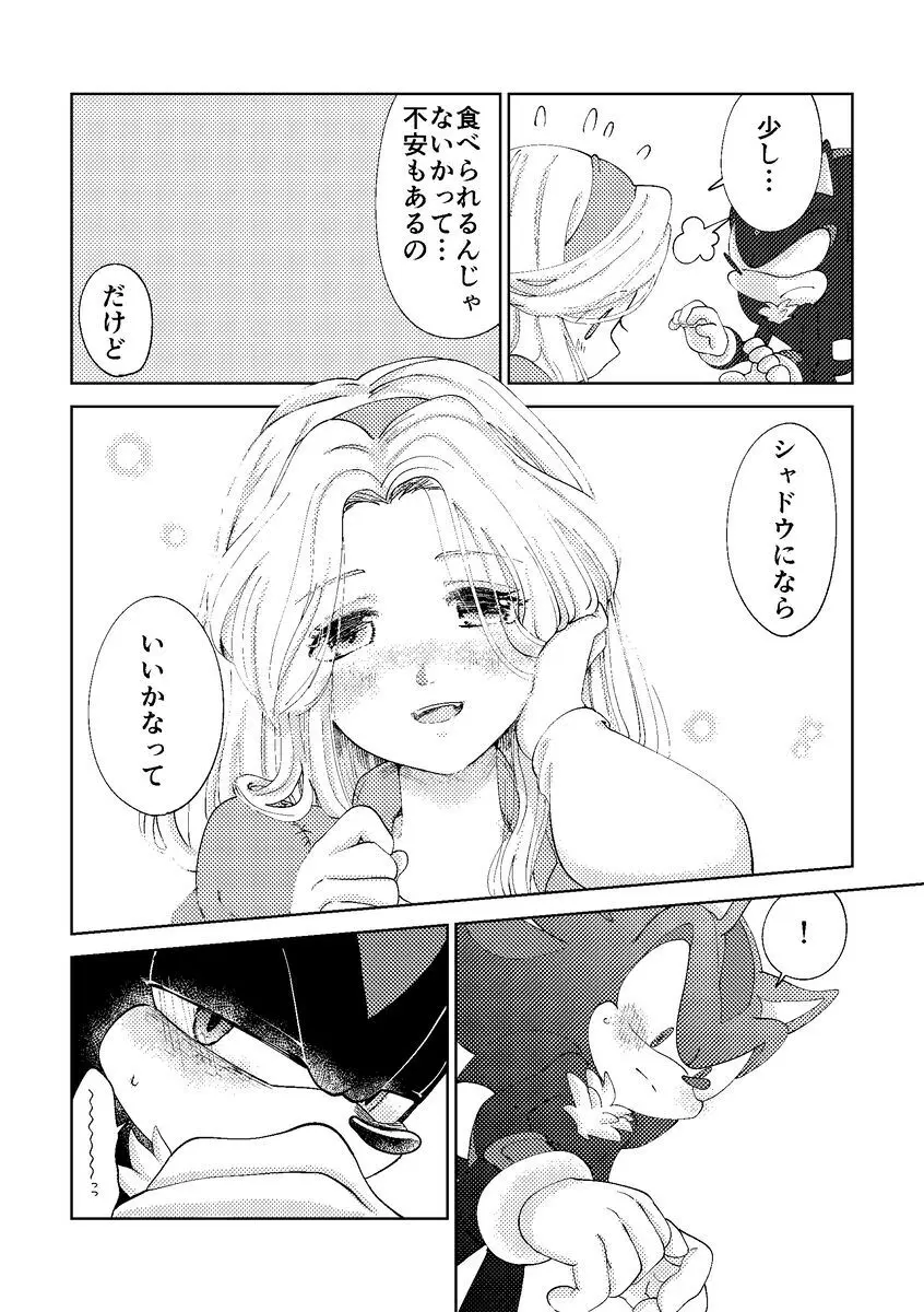 Black Bite Mark][sonic the hedgehog) Page.28