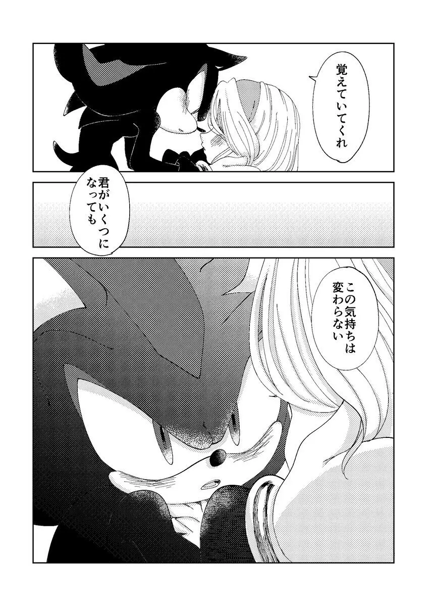Black Bite Mark][sonic the hedgehog) Page.31