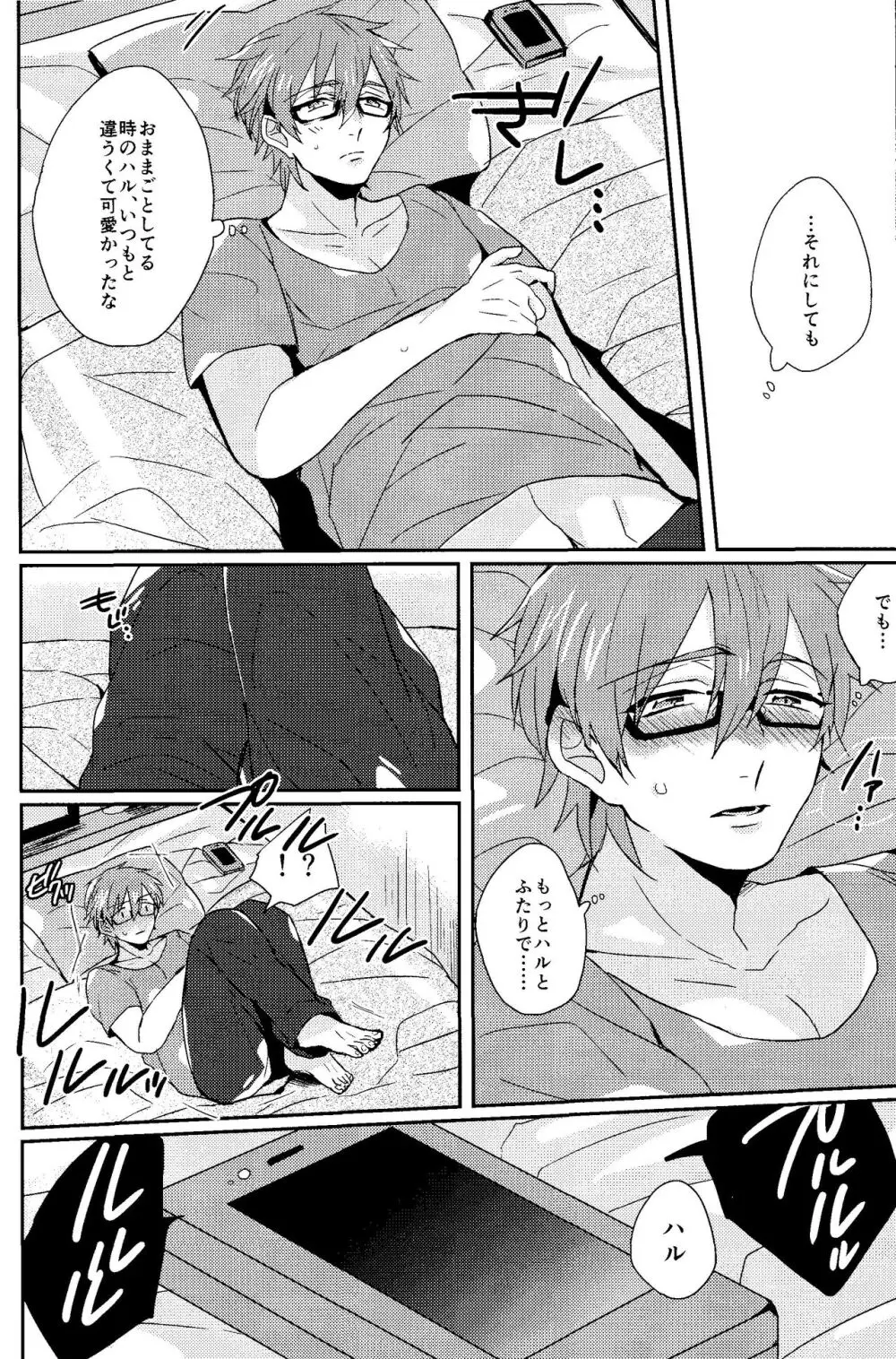 可愛い幼馴染は俺のいぬ。 Page.5