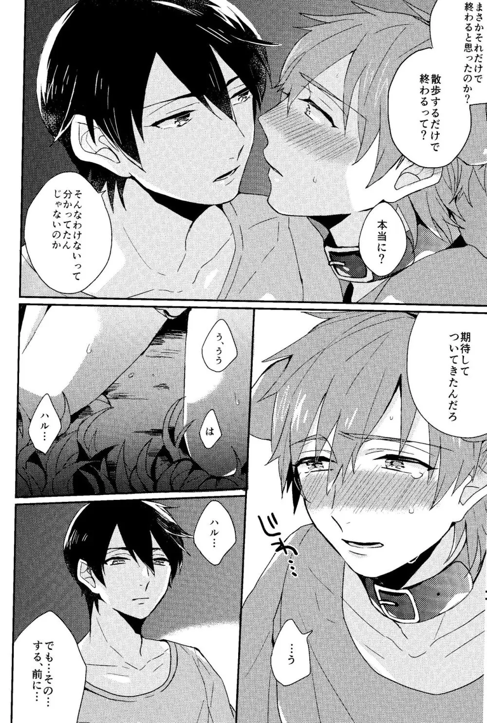 可愛い幼馴染は俺のいぬ。 Page.9