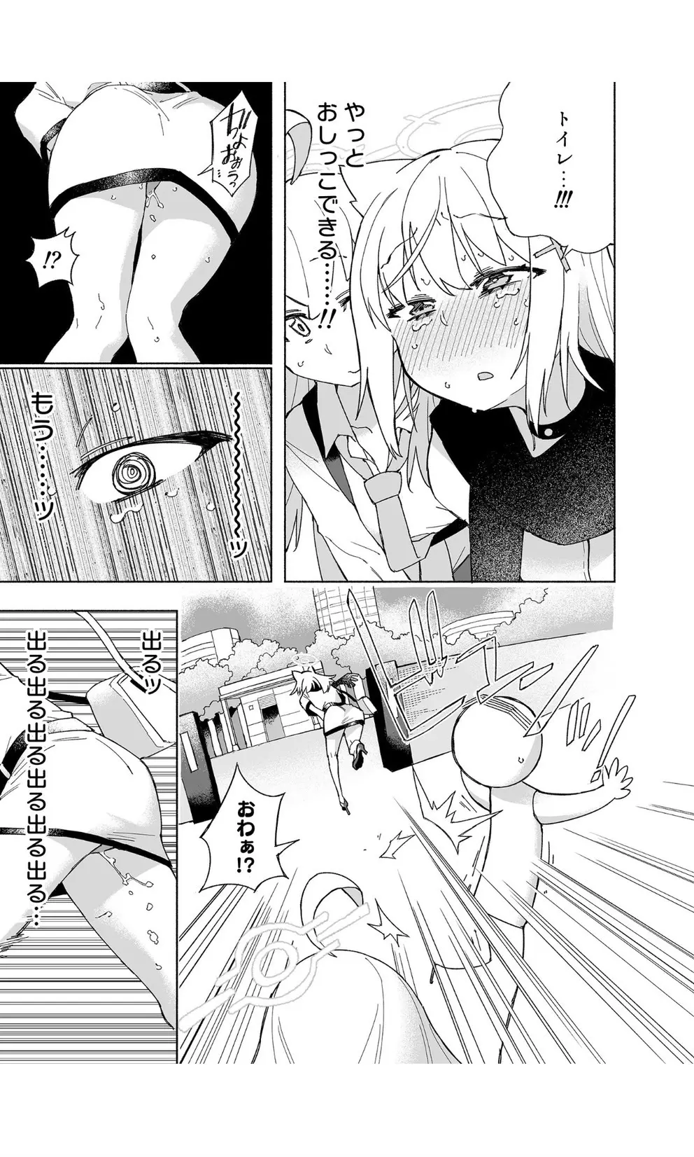 オオカミの水 Page.19