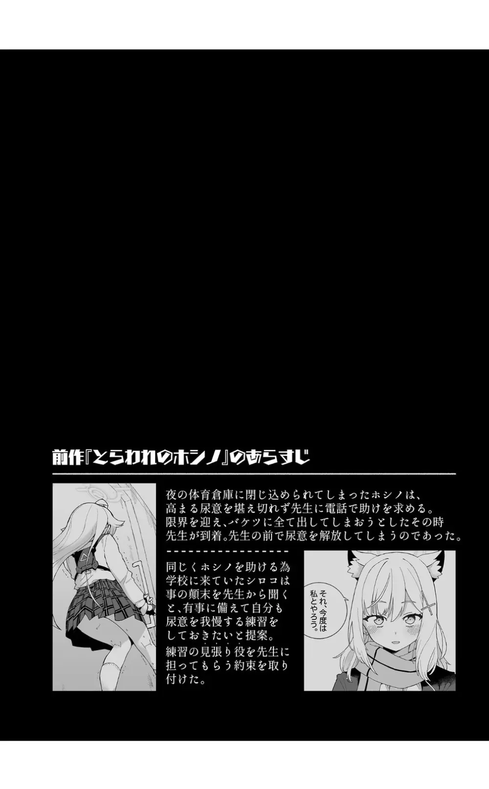 オオカミの水 Page.4