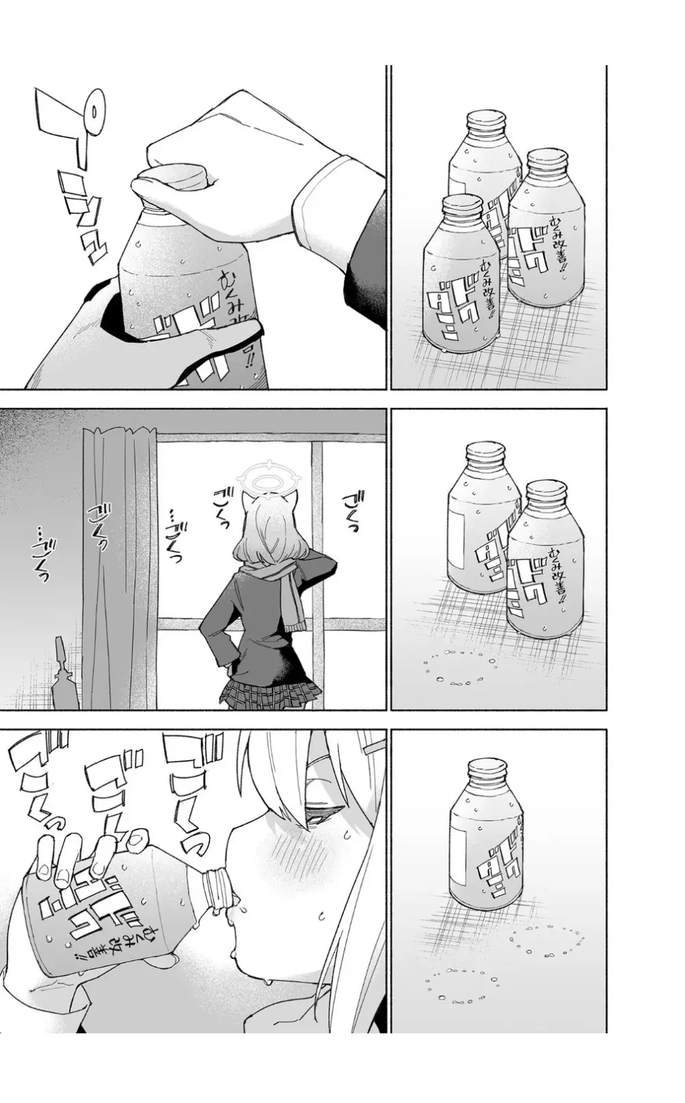 オオカミの水 Page.5
